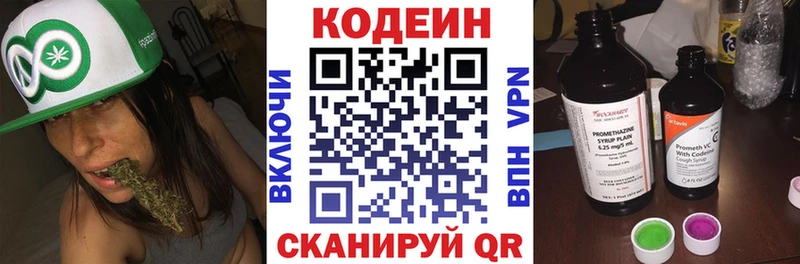 Кодеиновый сироп Lean напиток Lean (лин)  Вуктыл 