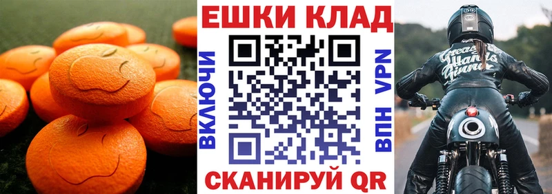 Ecstasy 280 MDMA  Вуктыл 