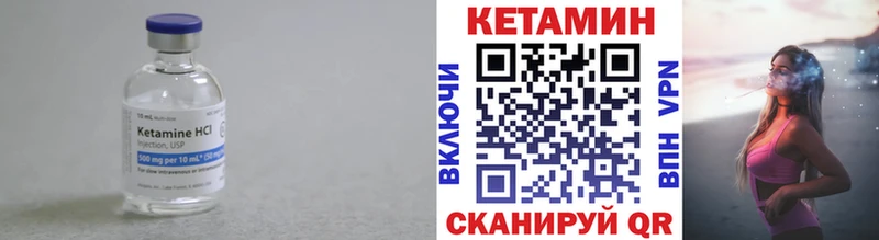 Кетамин VHQ  купить наркотики сайты  Вуктыл 
